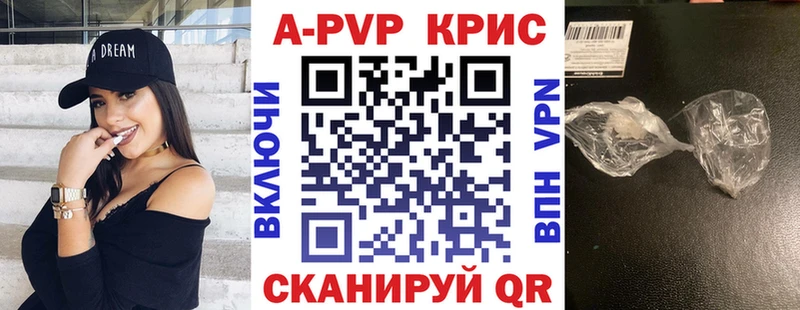 A-PVP кристаллы Звенигово