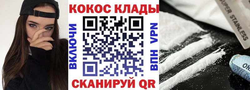 Cocaine Эквадор  Звенигово 