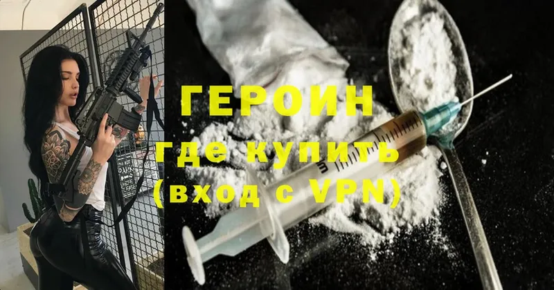 ГЕРОИН VHQ  Звенигово 