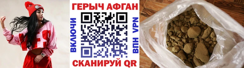 ГЕРОИН герыч  Звенигово 