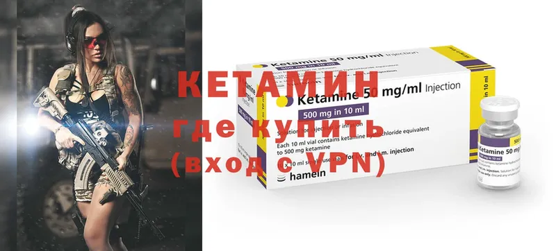 Кетамин ketamine  Звенигово 