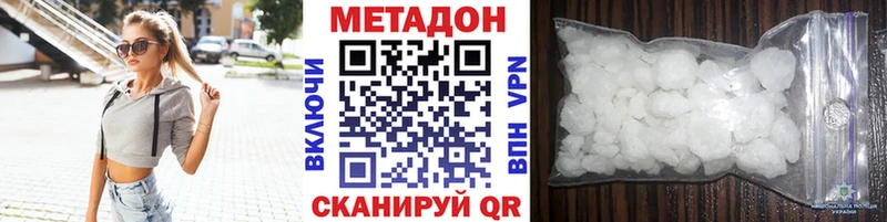 МЕТАДОН VHQ  Звенигово 