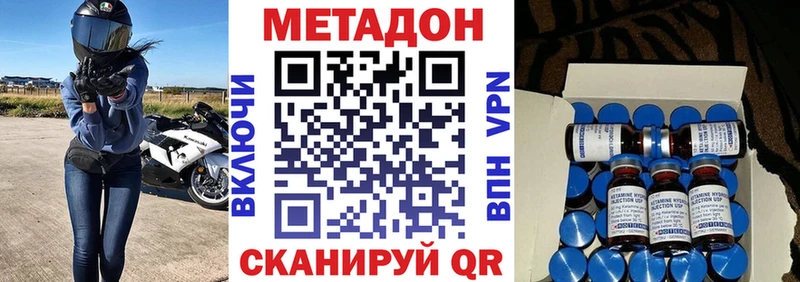 Метадон мёд Звенигово